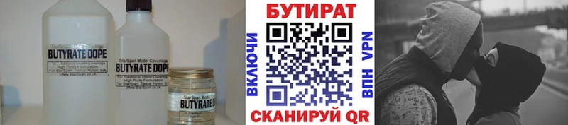 Купить Изобильный Бутират Butirat