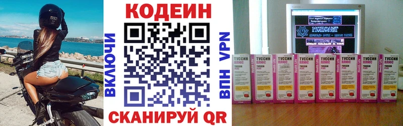 Купить закладки  Изобильный  Codein Purple Drank 