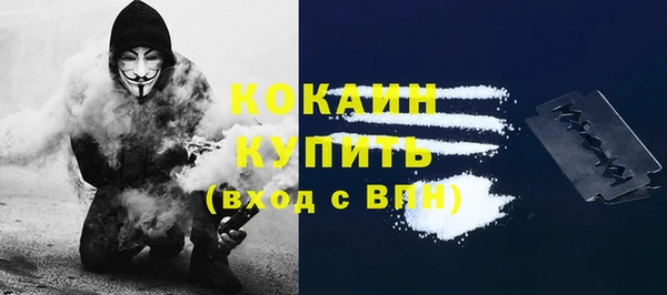 кокаин VHQ Горно-Алтайск