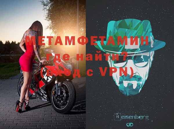 первитин Гусь-Хрустальный