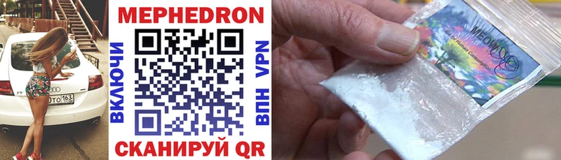 МЕФ mephedrone Купить где Изобильный