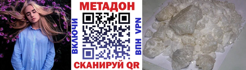 МЕТАДОН кристалл Изобильный